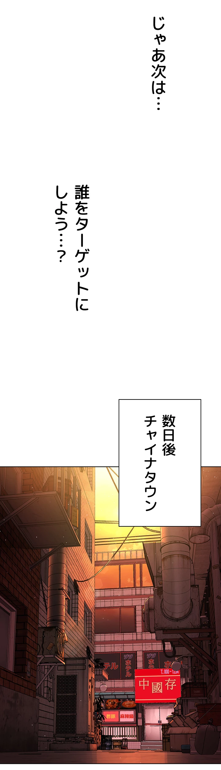 教祖様に身を捧げよ - Page 51